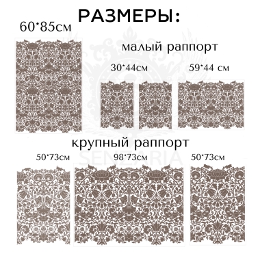 Трафарет - Лодден